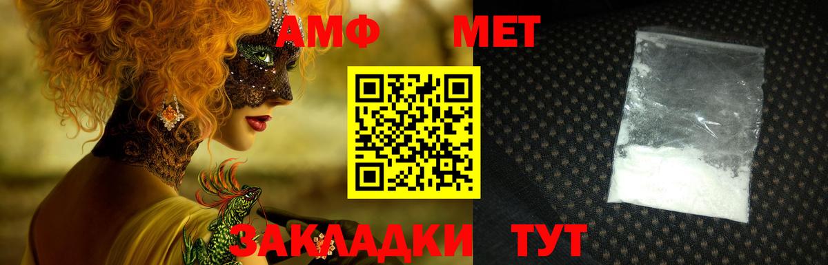 Amphetamine Розовый Казань