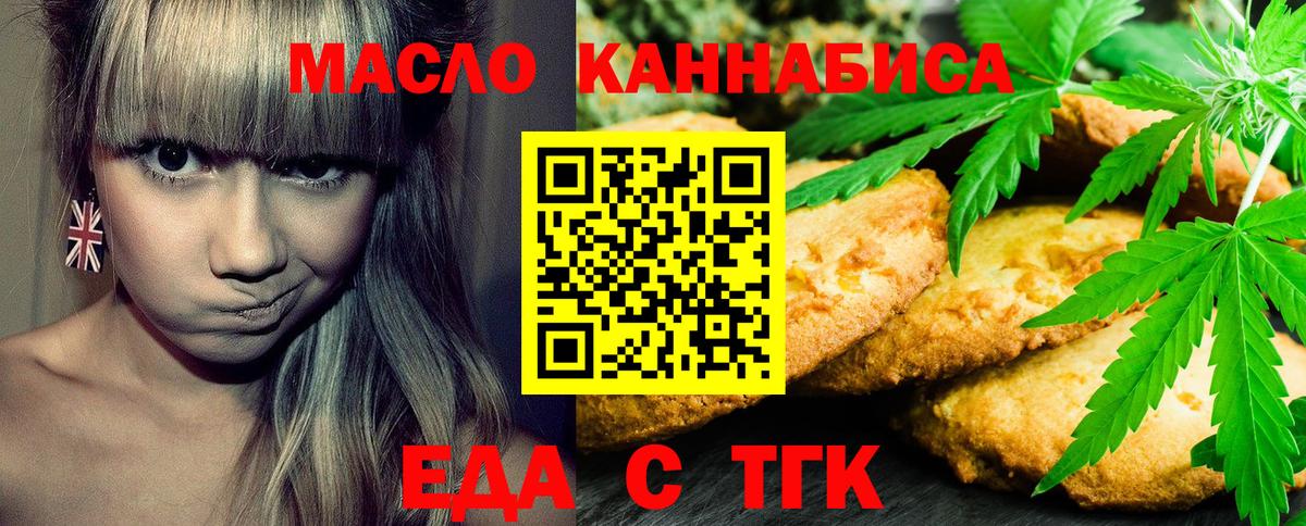 Cannafood конопля Казань