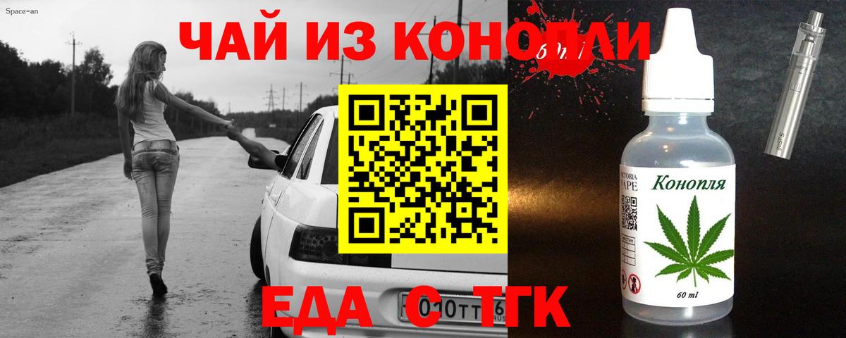Казань  Cannafood конопля  Вход с VPN 