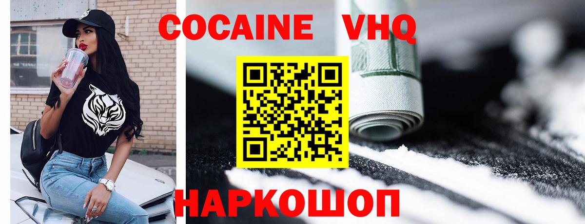 COCAIN 98%  Кокаин Боливия  Казань  наркота  Вход с VPN 