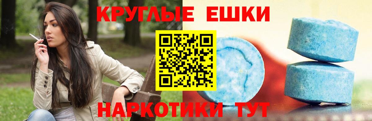 Ecstasy таблы  Экстази  Казань  Экстази VHQ  Вход с VPN 