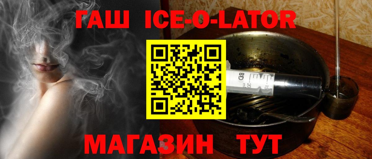 Казань  Гашиш Ice-O-Lator  ГАШИШ убойный  Вход с VPN 