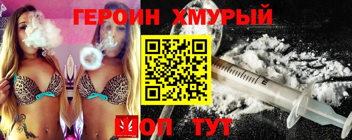 Героин VHQ Казань