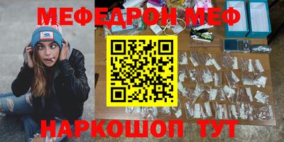 мяу мяу кристалл Краснокаменск