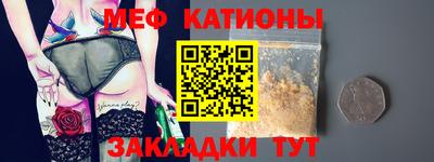 мяу мяу мука Краснознаменск