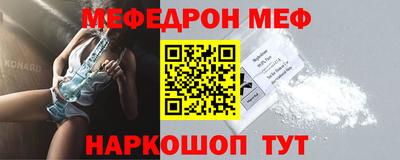 мяу мяу кристалл Краснокаменск
