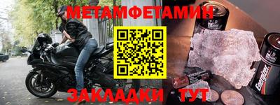 мяу мяу кристалл Краснокаменск