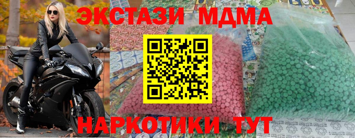MDMA молли Казань