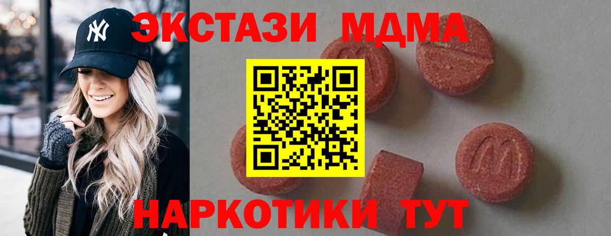 MDMA crystal  МДМА  Вход с VPN  Казань  MDMA молли 