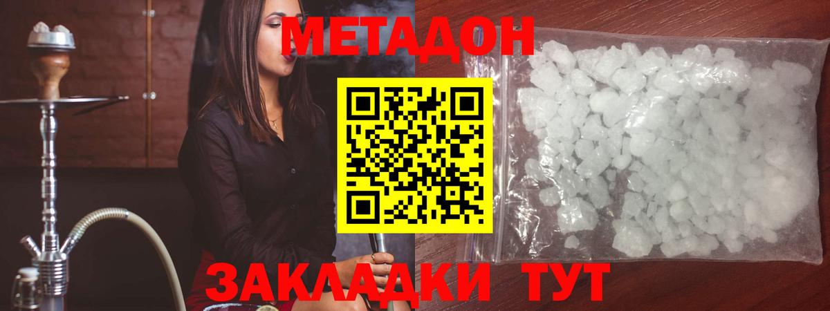 Метадон белоснежный  кракен как войти  Вход с VPN  Казань  Метадон кристалл 
