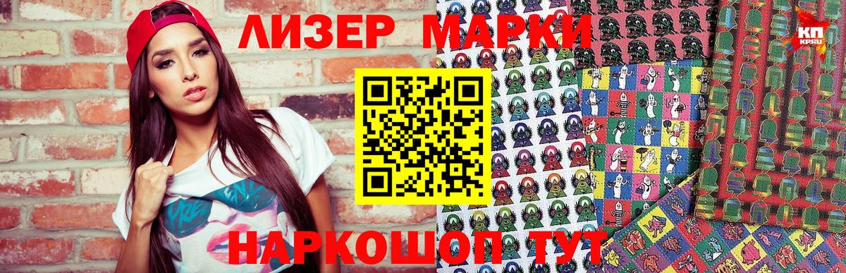 Марки 25I-NBOMe 1,5мг Казань